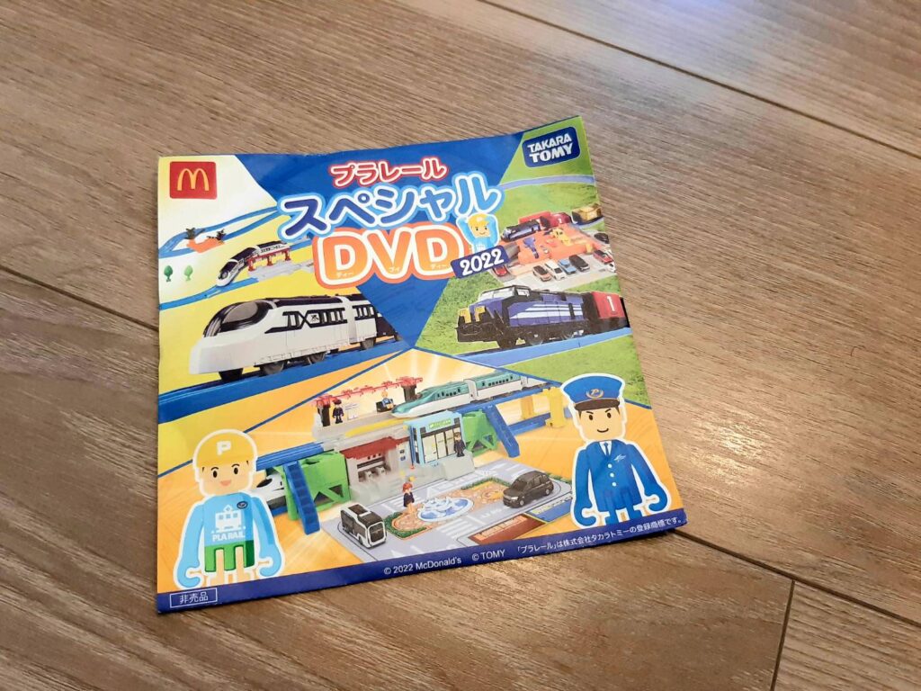 プラレールDVD